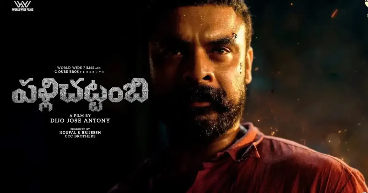 Pallichattambi Review