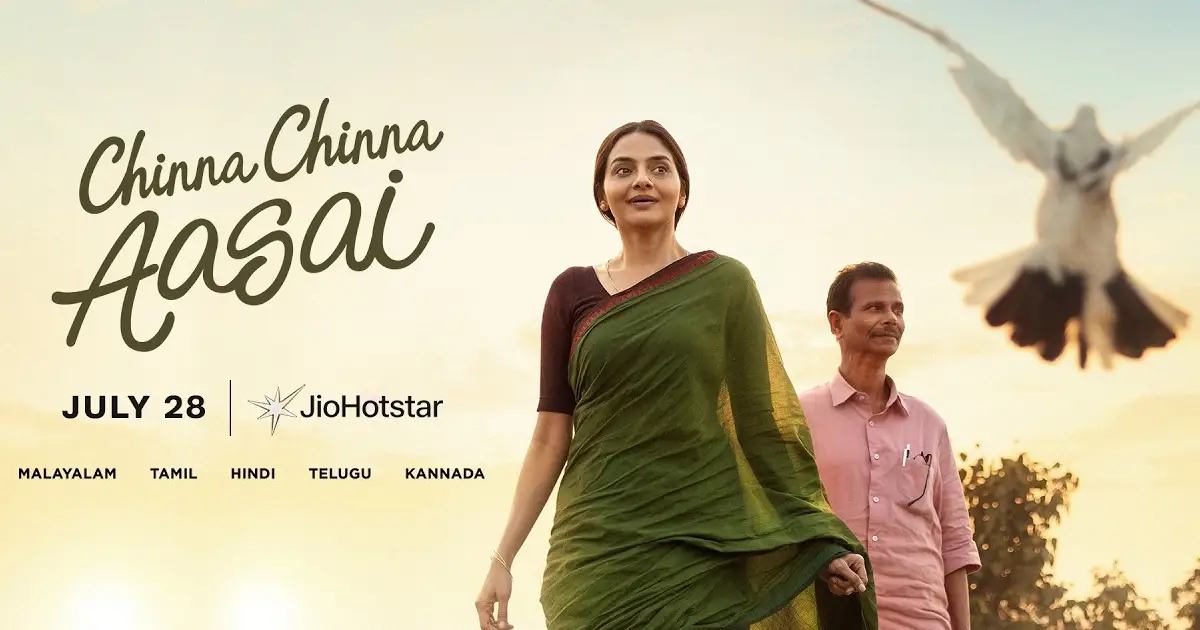 Chinna Chinna Aasai